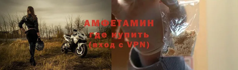 купить наркоту  ОМГ ОМГ онион  Амфетамин VHQ  Аргун 