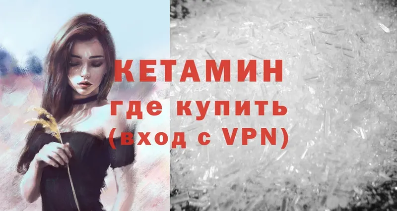 Кетамин ketamine  Аргун 