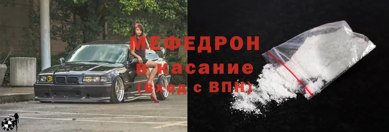 продажа наркотиков  гидра ссылка  МЯУ-МЯУ mephedrone  Аргун 